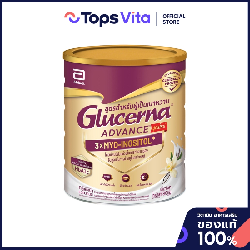 GLUCERNA กลูเซอนา เอสอาร์ ทริปเปิ้ลแคร์ ชนิดผง กลิ่นวานิลลา ขนาด 800 กรัม [8710428022363]