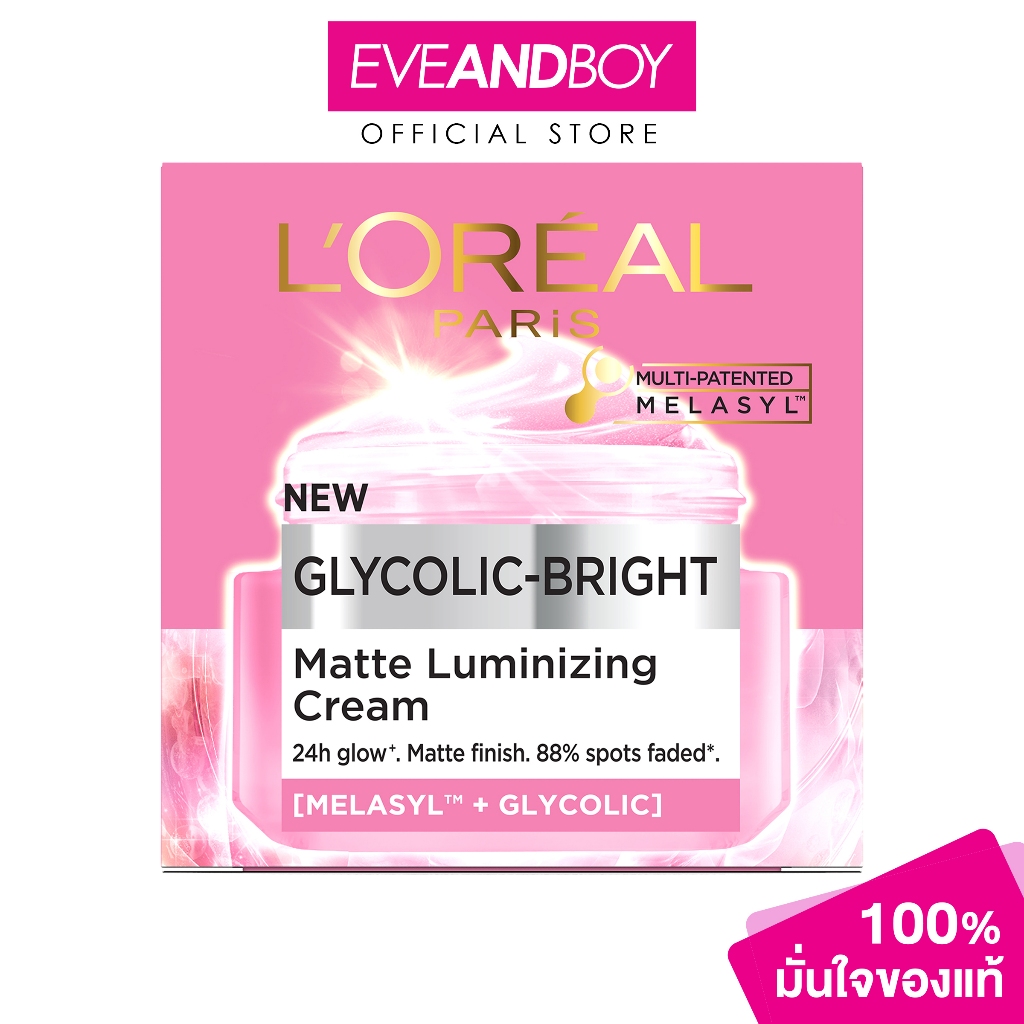 LOREAL - Glycolic-Bright Matte Luminizing Cream (30ml) ลอรีอัล ปารีส ไกลโคลิค-ไบรท์ แมท ลูมิไนซิ่ง ครีม
