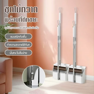 ชุดไม้กวาด ของใช้ในบ้าน ไม้กวาดและที่ตักฝุ่น ชุดพับได้ ไร้ขน ของใช้ในครัวเรือน กวาด ที่ปัดฝุ่นพร้อมขอบยางเพื่อป้องกันฝุ่