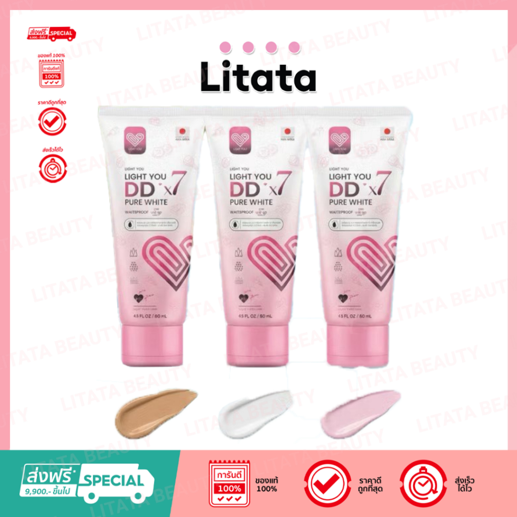 Light You DD X7 Pure White Body Cream 80ml. โทนอัพผิวขาว