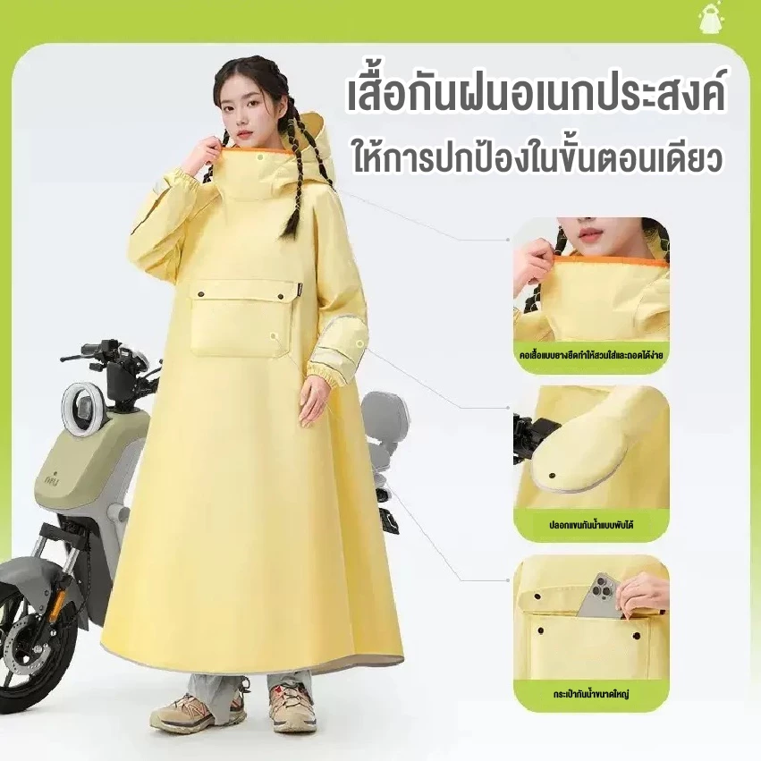 เสื้อกันฝนมอเตอร์ไซค์ ผู้ใหญ่ ฟรีไซซ์ thumbnail 5