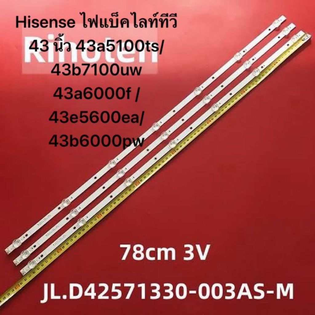 Hisense 43TVไฟแบ็คไลท์ทีวี 43 นิ้ว 43a5100ts/43b7100uw 43a6000f /43e5600ea/43b6000pw