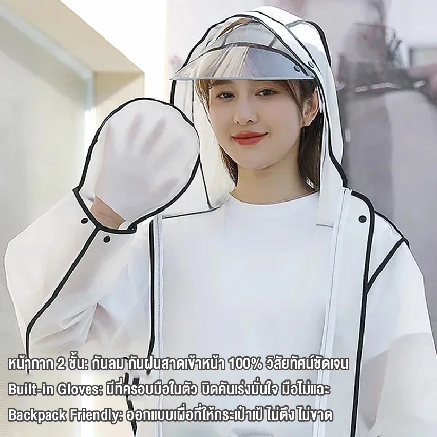เสื้อกันฝนไซส์ใหญ่ สำหรับผู้ใหญ่และเด็กโต thumbnail 5