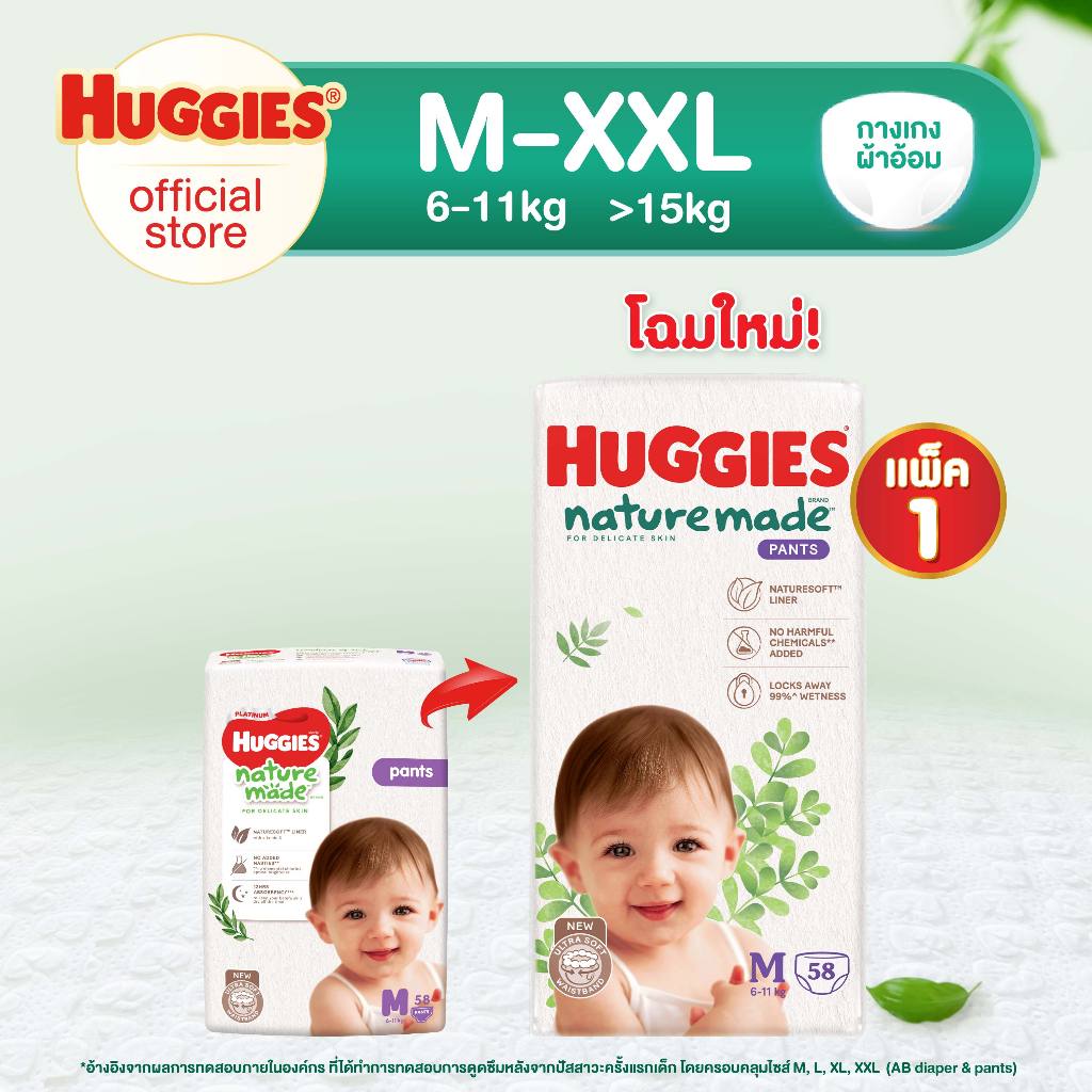 Huggies Naturemade ผ้าอ้อมเด็กซุปเปอร์พรีเมียม แบบกางเกง ฮักกี้ส์ เนเจอร์เมด ไซส์ M-XXL