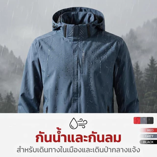 เสื้อแขนยาว Men Jacket เสื้อแจ็คเก็ตผู้ชายกันลม สำหรับเดินป่า น้ำหนักเบา ระบายอากาศดีเยี่ยมCOD