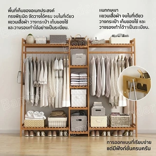 ราวแขวนผ้าไม้ ราวแขวนผ้าพร้อมชั้นวาง ไม้ไผ่คุณภาพสูง เเข็งเเรง สามารถประกอบเองได้ง่ายๆ มีหลายขนาด Drying Racks