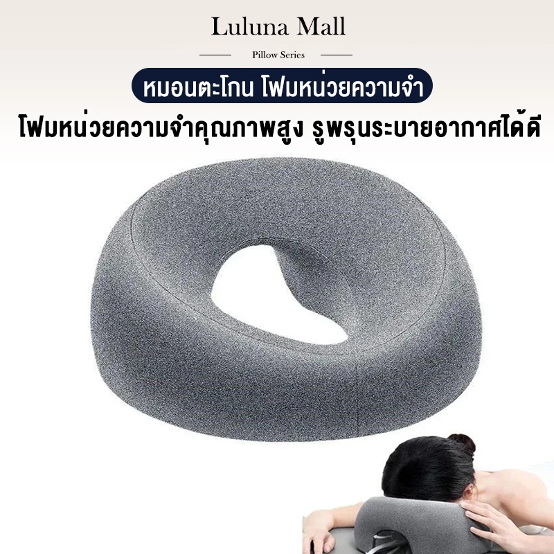 LULUNA หมอน หมอนตะโกนโฟมหน่วยความจำ | สบายระบายอากาศ ไม่กดทับใบหน้าและคอ ผ้าคลุมถอดซักได้ ทนทาน