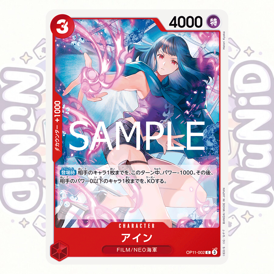 OP11 [C] สีแดง แยกใบ One Piece Card Game การ์ดวันพีช ของแท้ Japan
