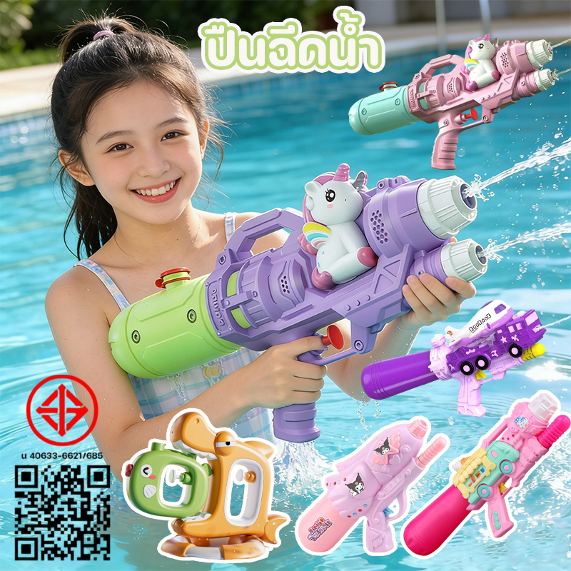 COD ปืนฉีดน้ํา ปืนฉีดน้ำแรงดันลม 1400/1600ml จุเยอะ ของเล่นชายหาด เหมาะสมทั้งเด็กและผู้ใหญ่ สินค้า