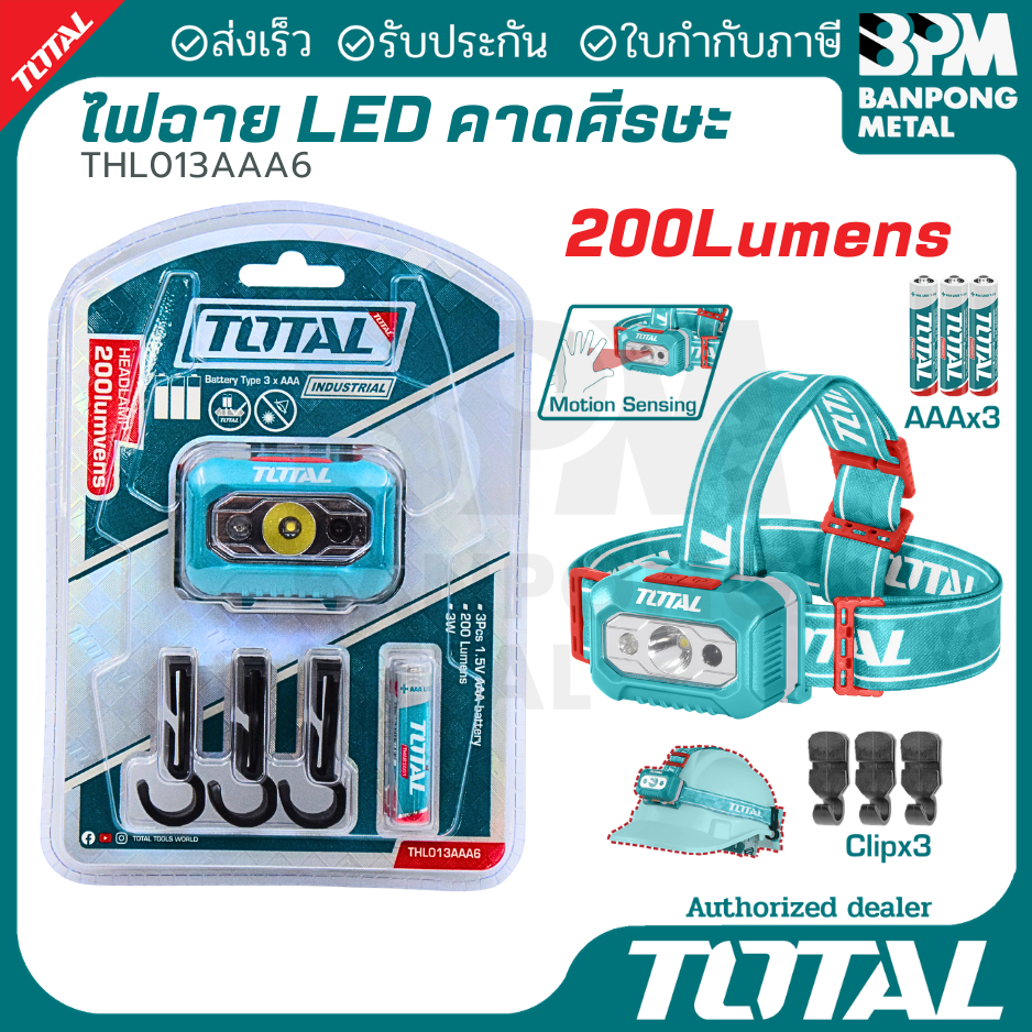TOTAL ไฟฉายคาดหัว LED ความสว่าง 200 Lumens มีตัวล็อคสำหรับติดหมวกนิรภัย 3 ชิ้น รุ่น THL013AAA6