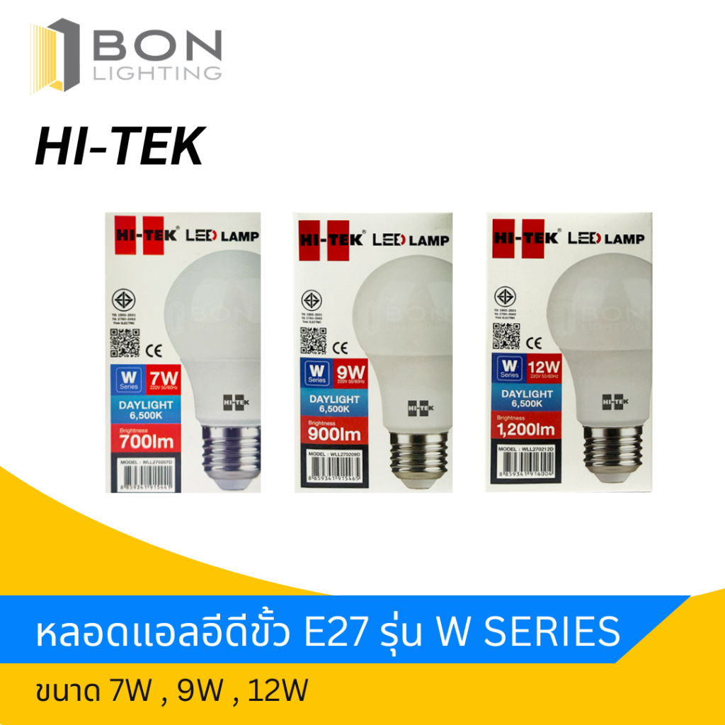 HI-TEK หลอดไฟแอลอีดี ขนาด 7W,9W,12W ขั้ว E27 (รุ่น W SERIES) แสงขาว
