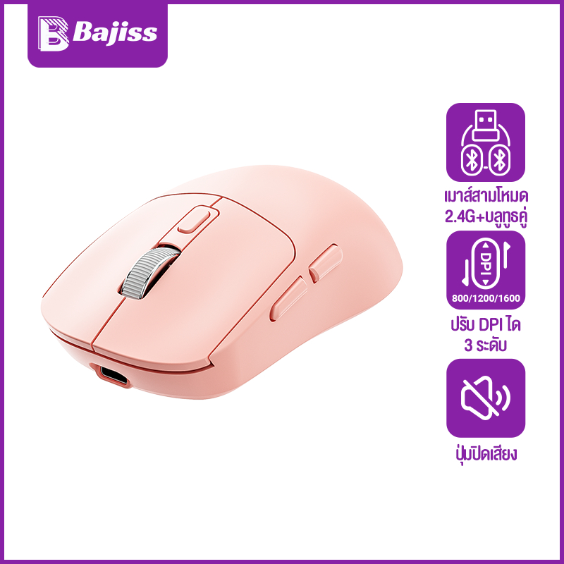 Bajiss เมาส์ไร้สาย พร้อม USB เมาส์ สามารถปรับ 3 เกียร์ สำหรับ PC คอมพิวเตอร์ บลูทูธคู่+2.4G เมาส์น่ารักสำหรับสำนักงาน