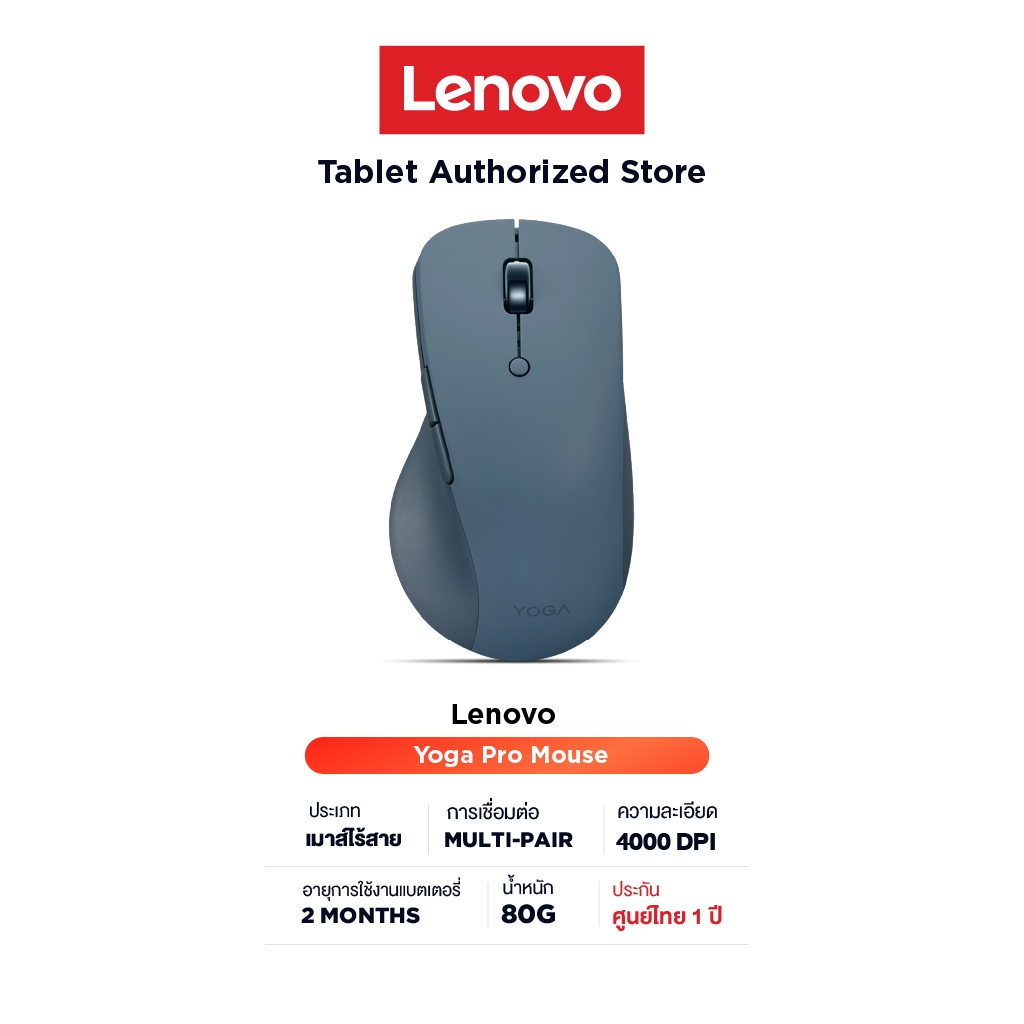 Lenovo Yoga Pro Mouse รุ่น GY51P14335  (เมาส์ไร้สาย)
