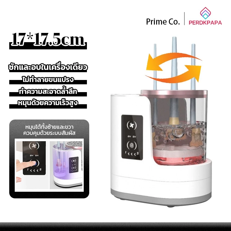 PERDKPAPA 3IN1เครื่องทําความสะอาดแปรงแต่งหน้าไฟฟ้า แบบพกพาอัตโนมัติ USB เครื่องสําอางค์แปรงเครื พร้อมแปรงแต่งหน้า ผู้ถือ