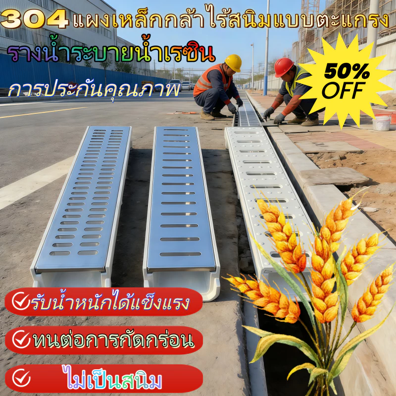 ร่องน้ำรูปตัว U, รางระบายน้ำเรซิน, 304แผงตะแกรงสแตนเลส, แข็งแรงทนทาน, รับน้ำหนักดี