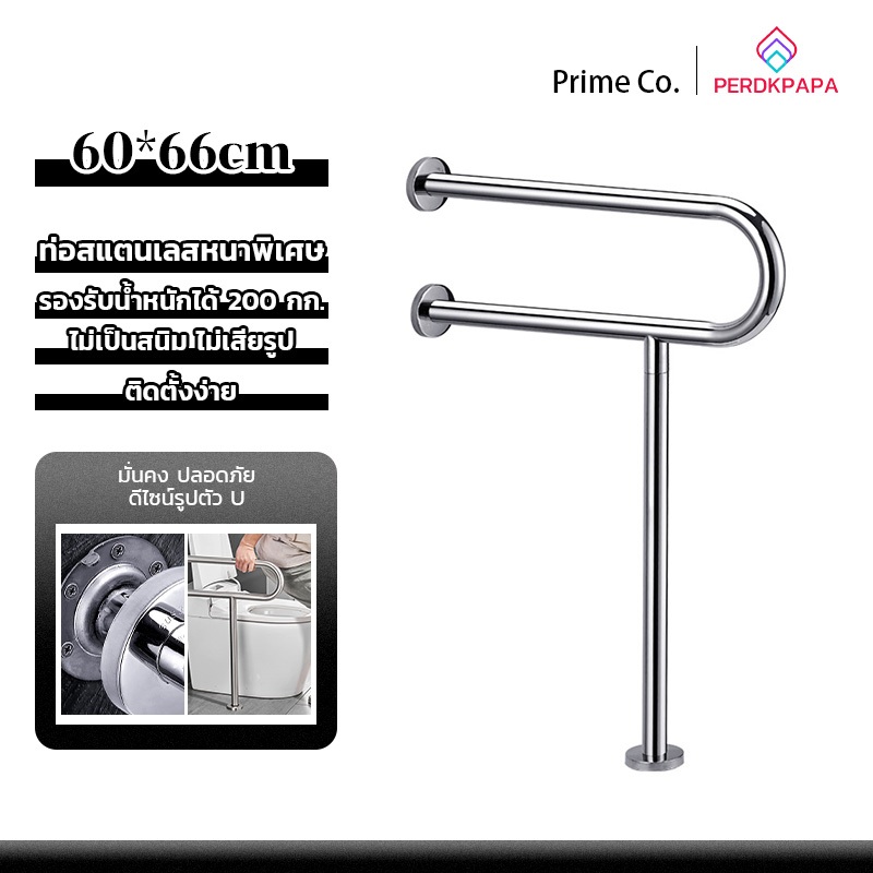 PERDKPAPA สแตนเลส304 ราวจับห้องน้ำ มั่นคง ราวช่วยพยุง ราวกันลื่น ราวพยุง ราวพยุงในห้องน้ำ ราวจับสแตนเลส:รูปตัวยู U
