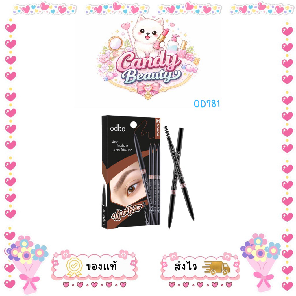 OD781 Easy Auto Slim Eyebrow 0.1g ดินสอเขียนคิ้วแบบออโต้