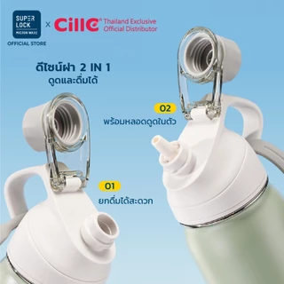 [รับประกัน 1 ปี] Cille Energy แก้วสแตนเลส 316 เก็บร้อน-เย็น ดื่มได้ 2 แบบ Vacuum Bottle 630ml 25139