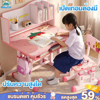 โต๊ะเรียน โต๊ะเขียนหนังสือเด็ก  ปรับความสูงได้ สไตล์สีชมพู ส…