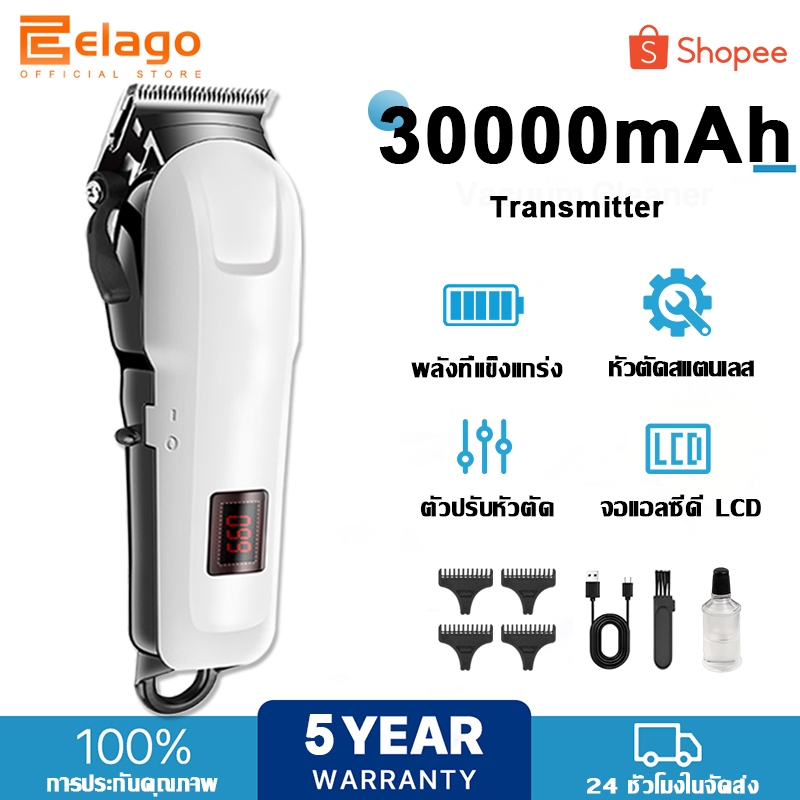 【รับประกัน 5ปี】elago แบตเตอเลี่ยนตัดผมไร้สาย แบตเตอร์เลี่ยนไฟฟ้า อุปกรณ์ตัดผม ใช้ได้ทั้งเด็กและผู้ใหญ่
