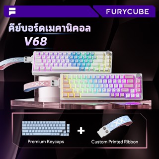 FURYCUBE V68 คีย์บอร์ดเกมมิ่งเชิงกล 65% RGB แบบมีสาย พร้อมปะ…