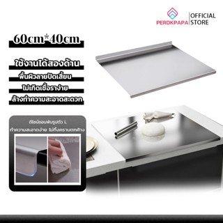 PERDKPAPA เขียง เขียงและเขียงสแตนเลสเกรดอาหาร ความหนา 1.5 มม…