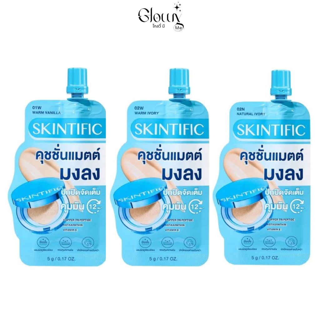 SKINTIFIC Perfect Stay Velvet Matte Cushion คุชชั่น เนื้อแมตต์ 5g (ซอง)