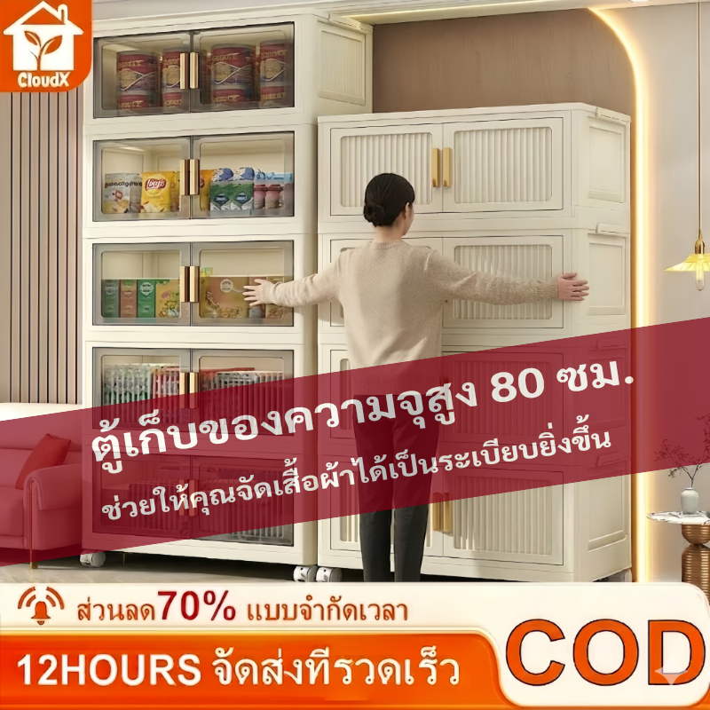 ตู้เก็บของ ตู้พับได้ กล่องเก็บของพับได้ มีล้อลาก ถอดได้ ตู้พลาสติกอเนกประสงค์ จัดระเบียบถอดประกอบง่าย