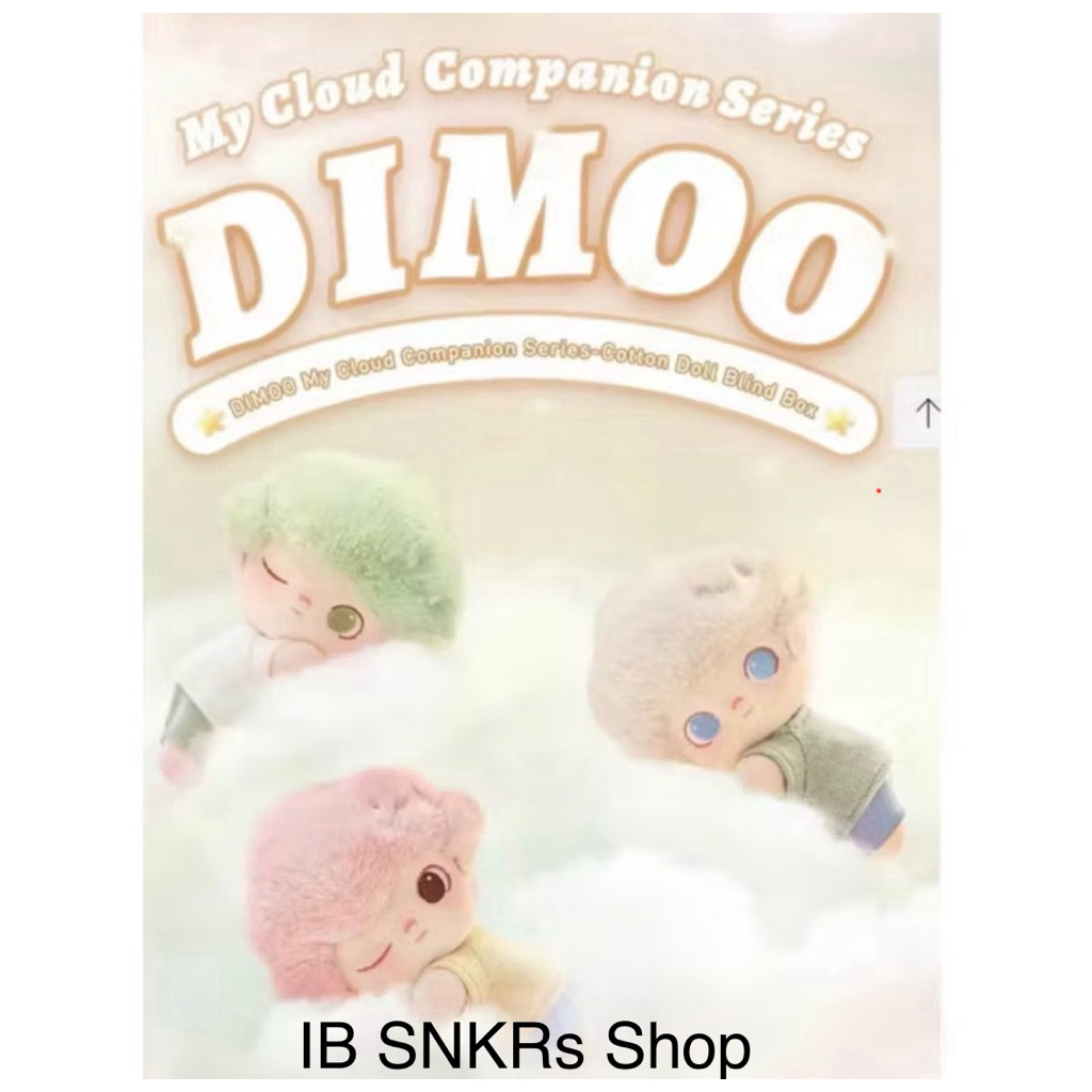 🚚…พร้อมส่ง Dimoo My Cloud สินค้าแท้ 100%