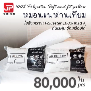 หมอนขนห่านเทียม รุ่น Soft and Fit สีขาวริ้ว ใยสังเคราะห์ 100% เกรด A ซักเครื่องได้