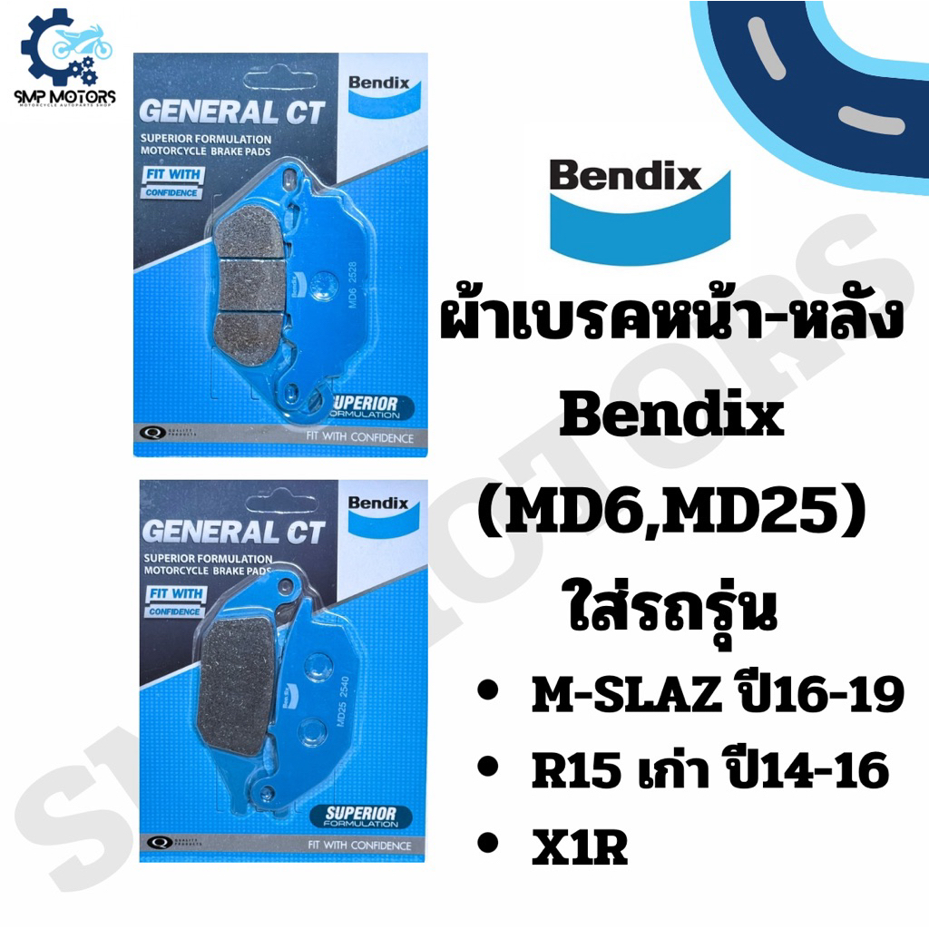 ผ้าเบรคหน้า-หลัง Bendix ของแท้ ใส่รถ M-SLAZ ปี16-19 (MSLAZ) / YZF-R15 ปี14-16 (R15เก่า) / X1R (MD6,MD25) r15 mlaz