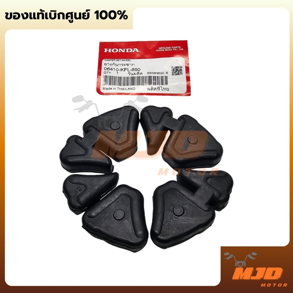 ยางกันกระชาก Wave125R S X, Wave125iบังลม, Wave100S ปี 2005, Dream125 แท้ศูนย์