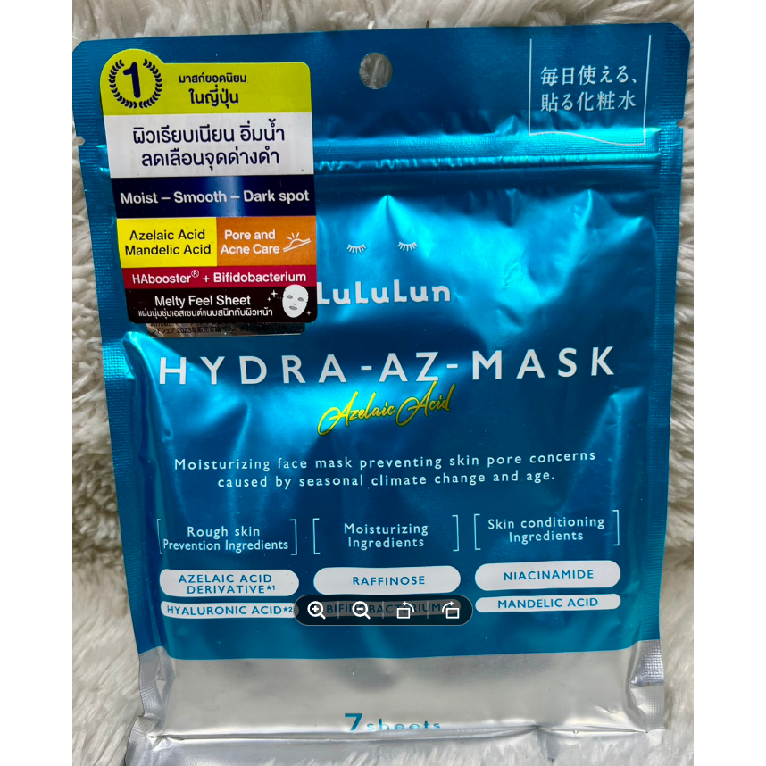 (ซอง 7 แผ่น) LuLuLun Hydra AZ Face Mask ลูลูลูน แผ่นมาสก์หน้า สูตรเพิ่มความชุ่มชื้น ดูแลปัญหาสิวและร