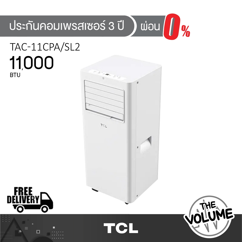 TCL แอร์เคลื่อนที่ ขนาด 11,000 BTU รุ่น TAC-11CPA/SL2 ระบบ 3-in-1 Functions
