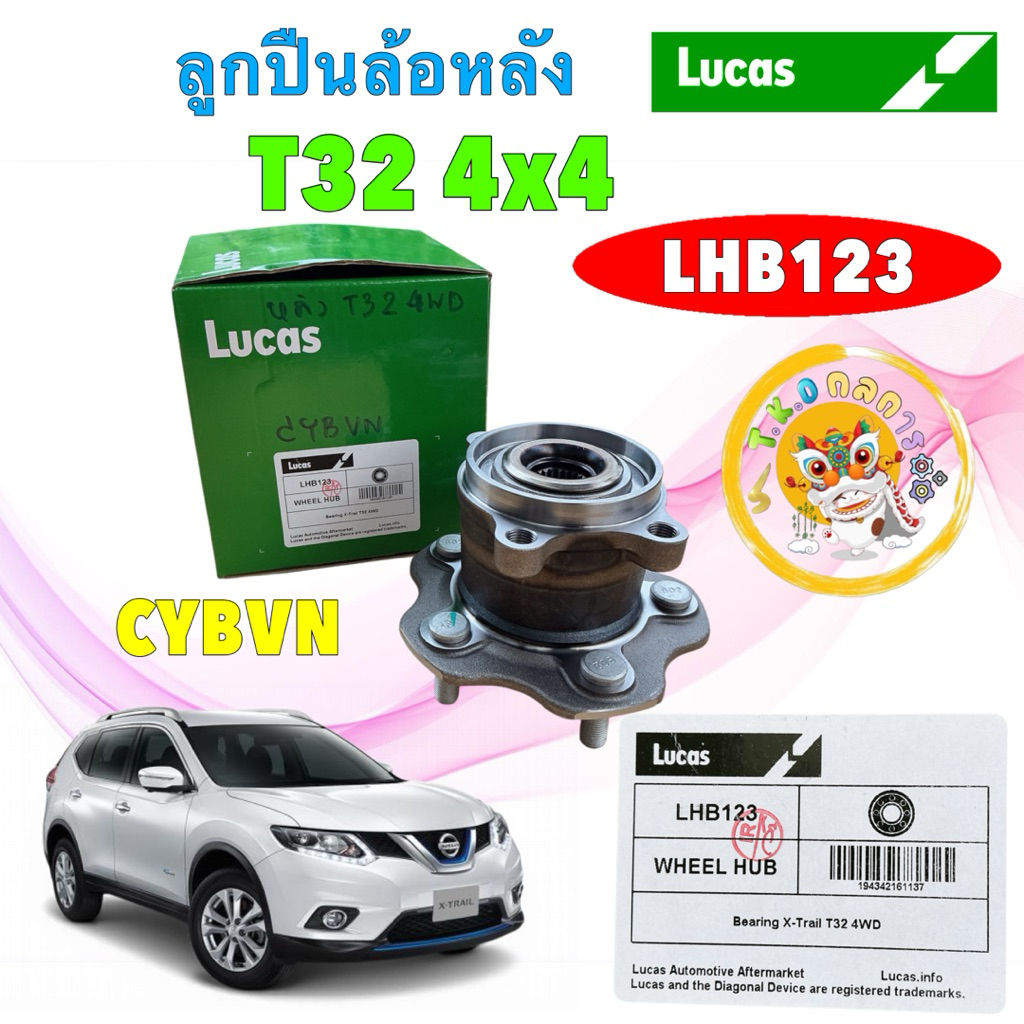 TKD ลูกปืนล้อหลัง 1 ลูก NISSAN X-TRAIL (T32) 4WD เท่านั้น ปี 13-23 LUCAS รหัส LHB123