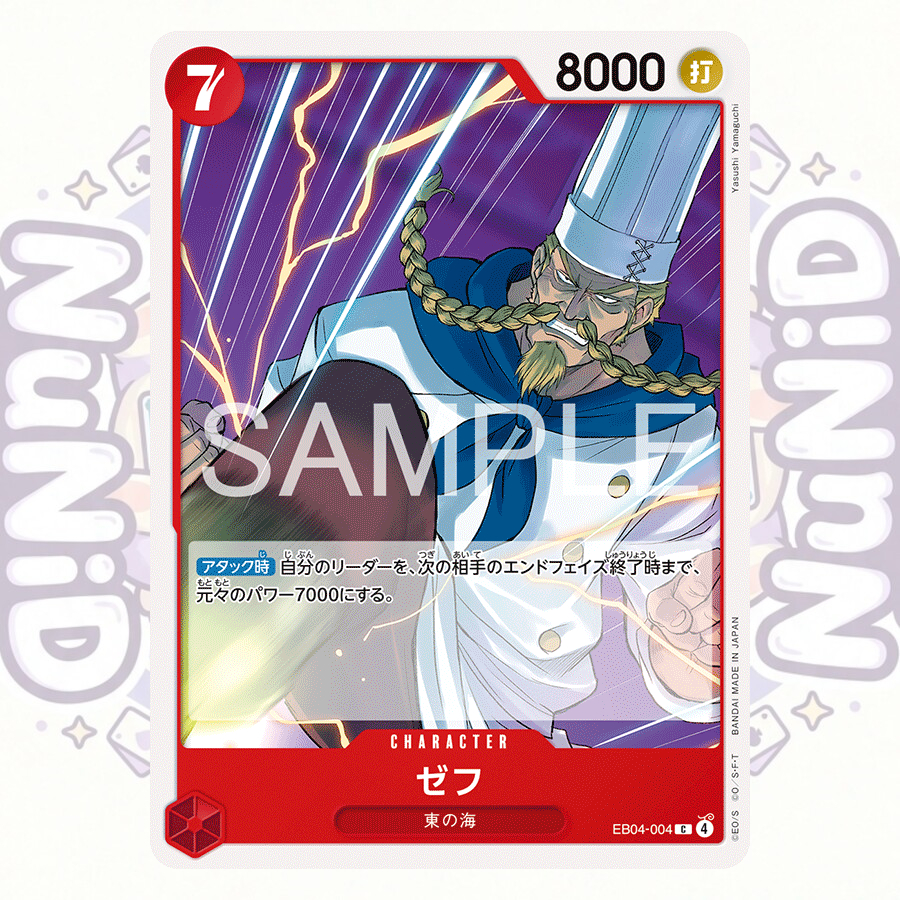 EB04 [C] สีแดง แยกใบ One Piece Card Game การ์ดวันพีช ของแท้ Japan