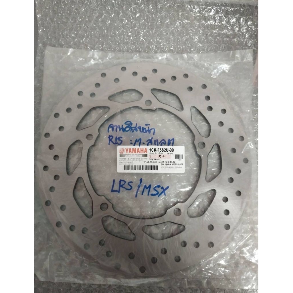 จานเบรคหน้า r15 m/ M slash ทุกปี เกรดแท้