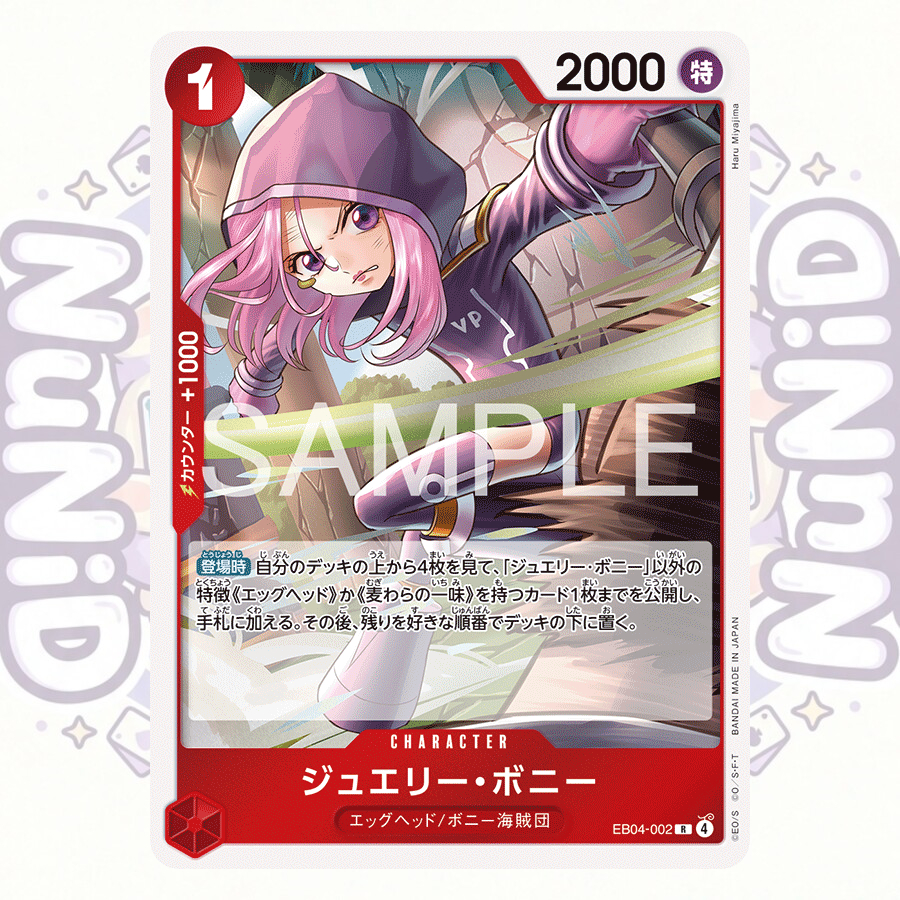 EB04 [R] สีแดง แยกใบ One Piece Card Game การ์ดวันพีช ของแท้ Japan
