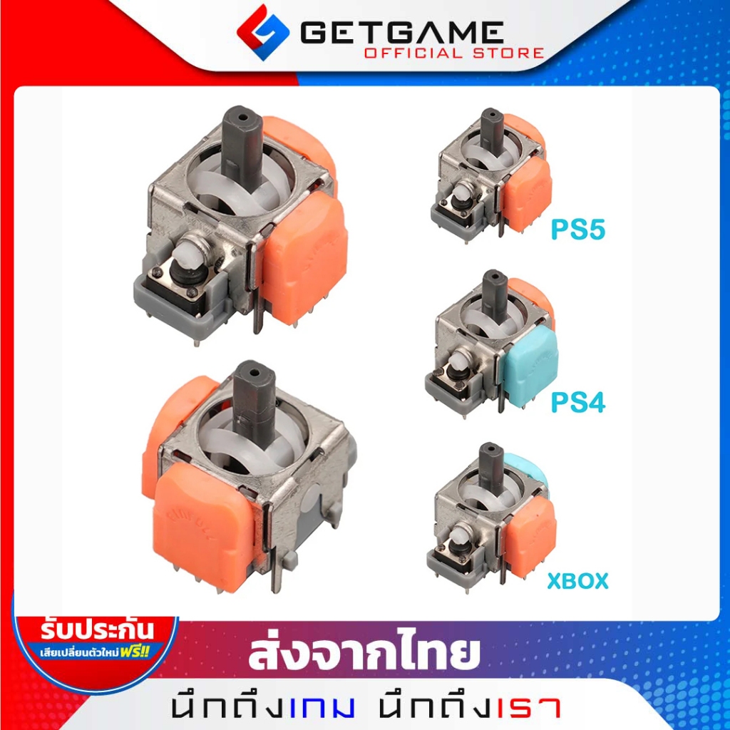 Analog Stick TMR อนาล็อก KS สำหรับจอย PS4 PS5 Xbox อะไหล่จอยกัน Drift (TMR เทคโนโลยีใหม่ ทนกว่าHall effect )
