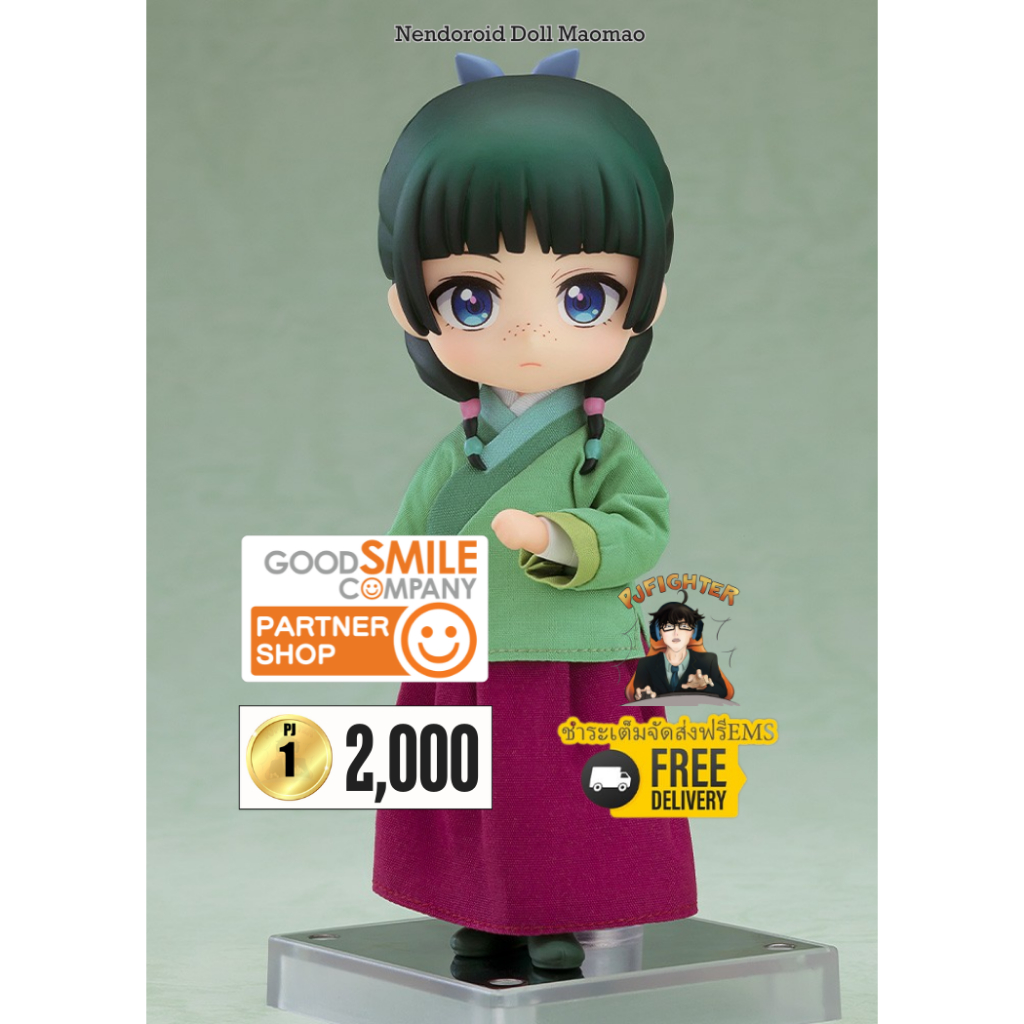 (วางขาย 11/2026) Nendoroid Doll Maomao + ส่งทันทีกรอบรูปสะสมลาย Nendoroid Doll Maomao