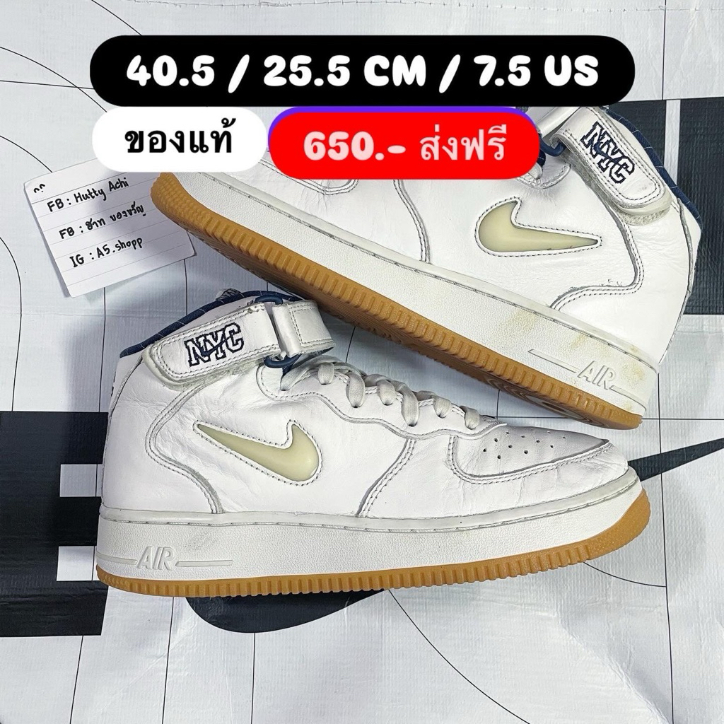 Nike Air Force 1 NYC (40.5/25.5) 🚩 Nike air force 1 ของแท้