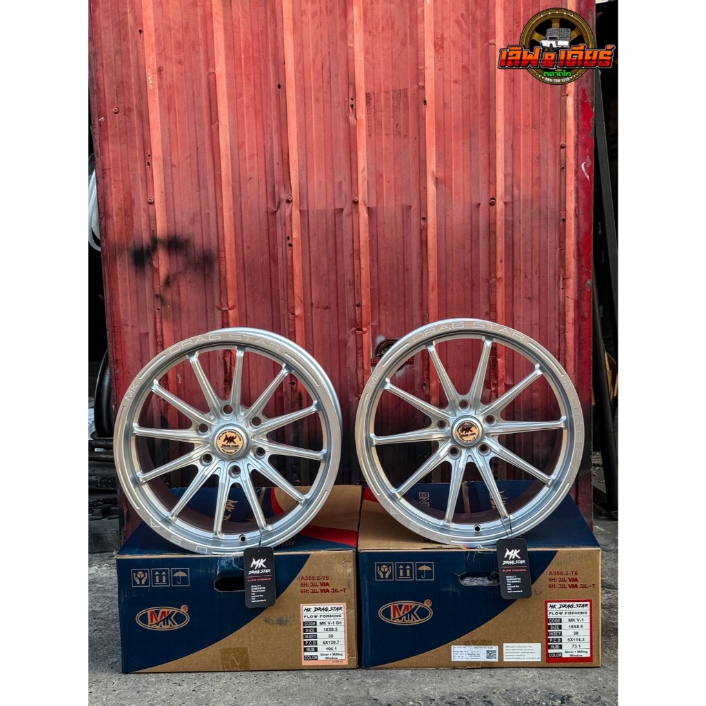 ล้อแม็ก MK DRAGSTAR V.1 ขอบ18 กว้าง8.5 ออฟ+30-38 สี Sliver มีทั้ง5รู/6รูราคาต่อวง แถมจุ้บเหล็ก ราคา ถูกที่สุด ดีลบีเคเค แกลเลอรีภาพที่ 2
