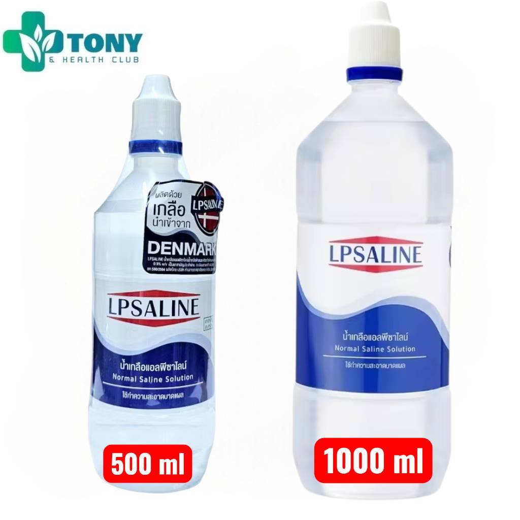[LPSALINE] น้าเกลือ แอลพีซาไลน์ ตราเสือดาว 500ml และ 1000ml