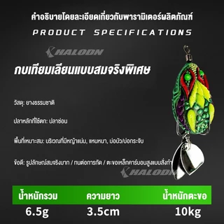 กบยาง กบยางตกปลาช่อน 3.5cm 6.5g ใบหลิวคู่ ตกปลาช่อน เหยื่อปลอมตก จับติดง่าย กันสวะ