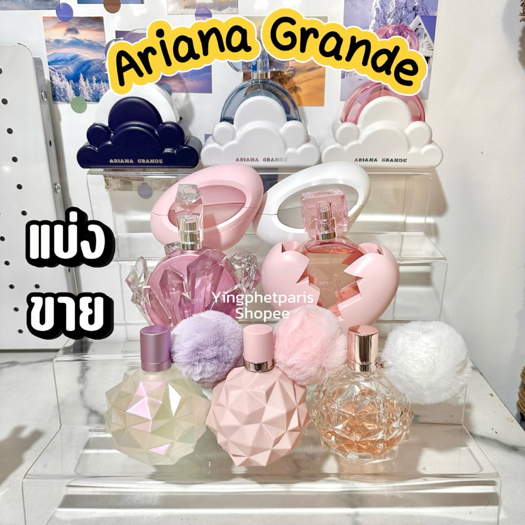 แบ่งขาย Ariana grande ทุกรุ่น ของแท้💯💯