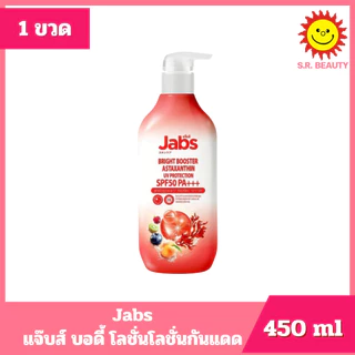 [ 1ขวด ] Jabs แจ๊บส์ บอดี้ โลชั่นโลชั่นกันแดด 5 สูตร ขนาด 450 มล. (1ขวด) คละสูตร