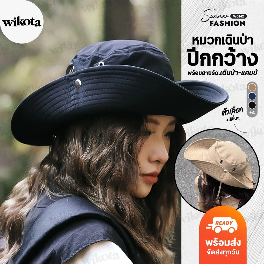 [W0142] หมวกเดินป่า หมวกปีกกว้าง หมวกกันแดด พร้อมสายรัด ผ้าหนา เหมาะสำหรับเดินป่าตั้งแคมป์