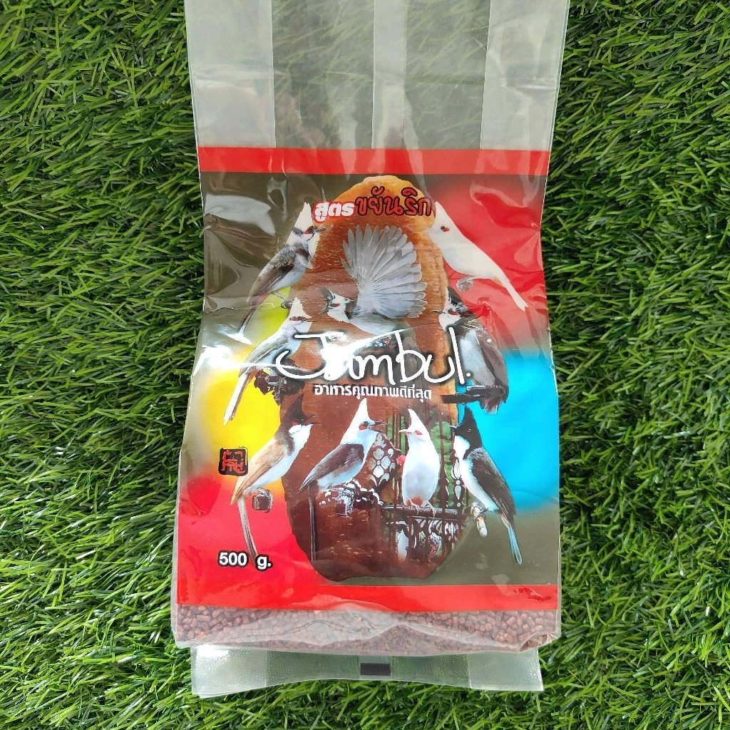 อาหารนกกรงหัวจุก Jambul สูตร ขยันริก 500 g รูปโฉมใหม่