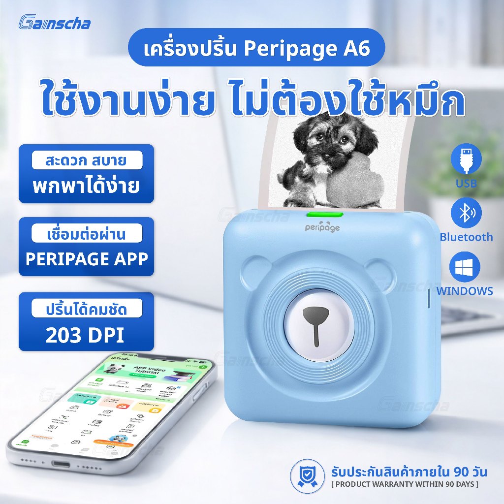 [ส่งด่วน] เครื่องพิมพ์ไร้สาย Peripage A6 เครื่องปริ้นพกพา เครื่องปริ้นหมี พิมพ์ใบปะหน้า Mini Printer