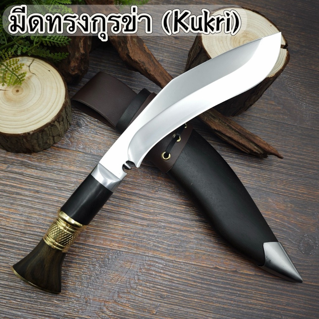 มีดเหน็บเดินป่า ทรงกุรข่า(Kukri) สันหนา5.8มิล ด้าม/ฝักไม้แท้ พร้อมฝักพกพาเหน็บ09